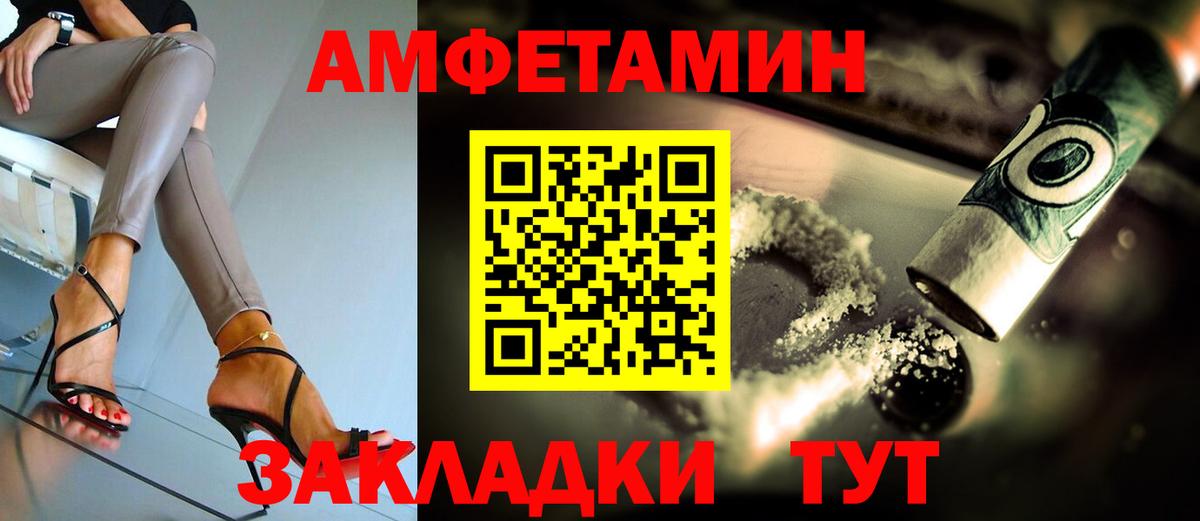 Amphetamine 98% Мурино