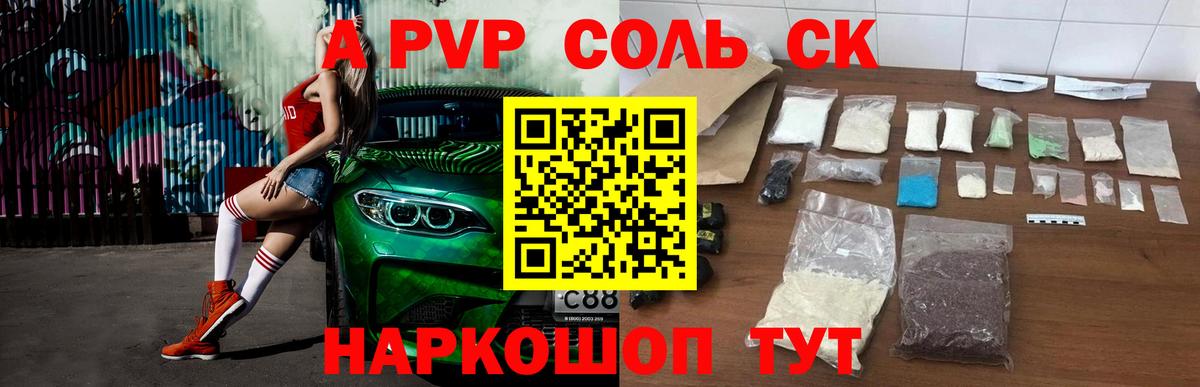Alpha PVP мука Мурино
