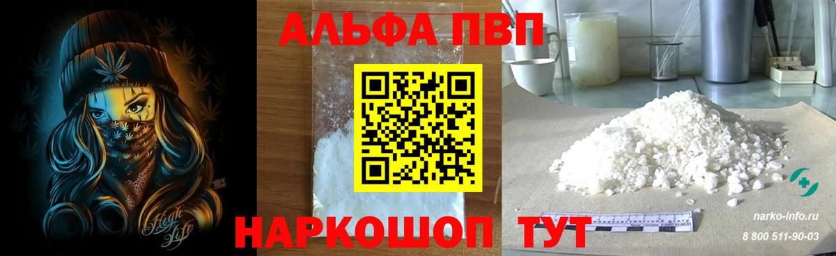 Альфа ПВП кристаллы  Alpha PVP мука  Мурино  Alpha PVP СК КРИС  A PVP  Вход с VPN 