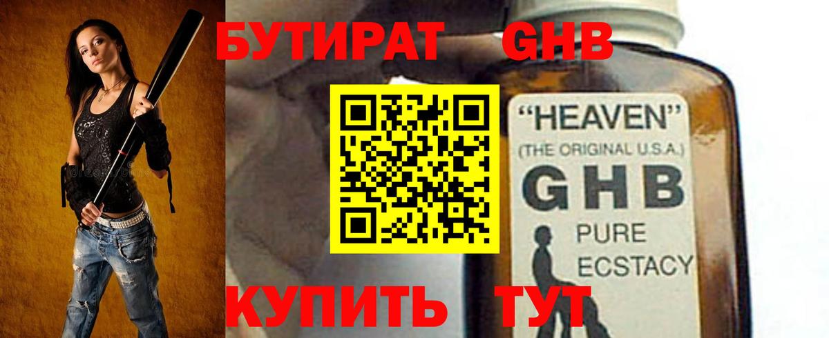 Бутират вода Мурино