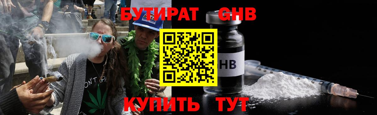Бутират бутик  Вход с VPN  Мурино 