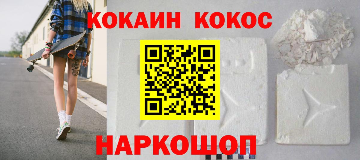 Cocaine 97% Мурино