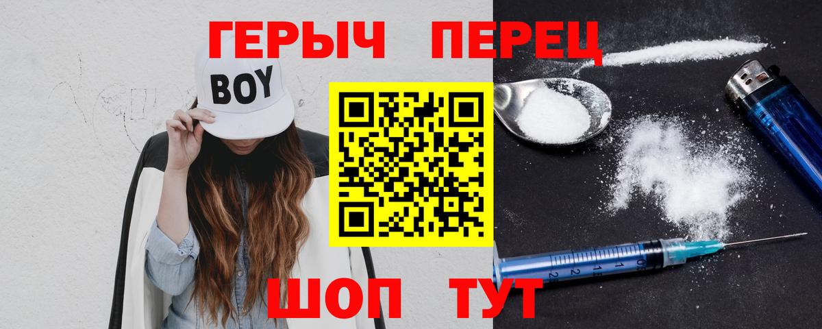ГЕРОИН герыч  Вход с VPN  Мурино 