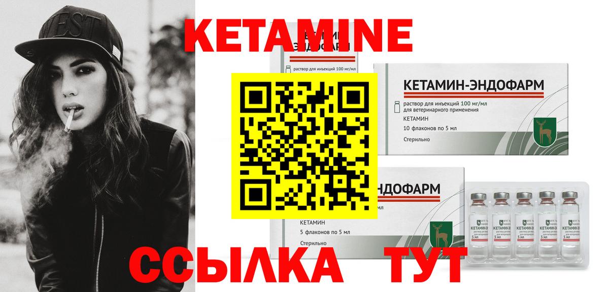 КЕТАМИН ketamine  Кетамин VHQ  Вход с VPN  Мурино 