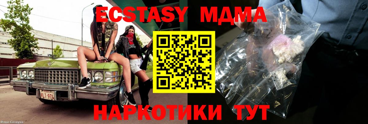 Мурино  MDMA VHQ  Вход с VPN  МДМА  MDMA кристаллы 