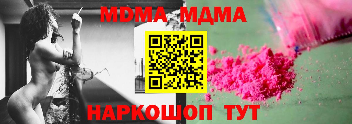 MDMA кристаллы Мурино