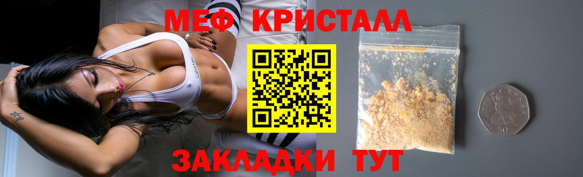 Мефедрон мука Мурино