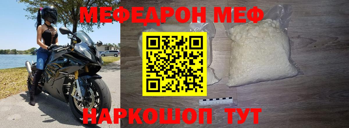 МЕФ  МЯУ-МЯУ  Мурино  Вход с VPN  Мефедрон мяу мяу  МЯУ-МЯУ 4 MMC 
