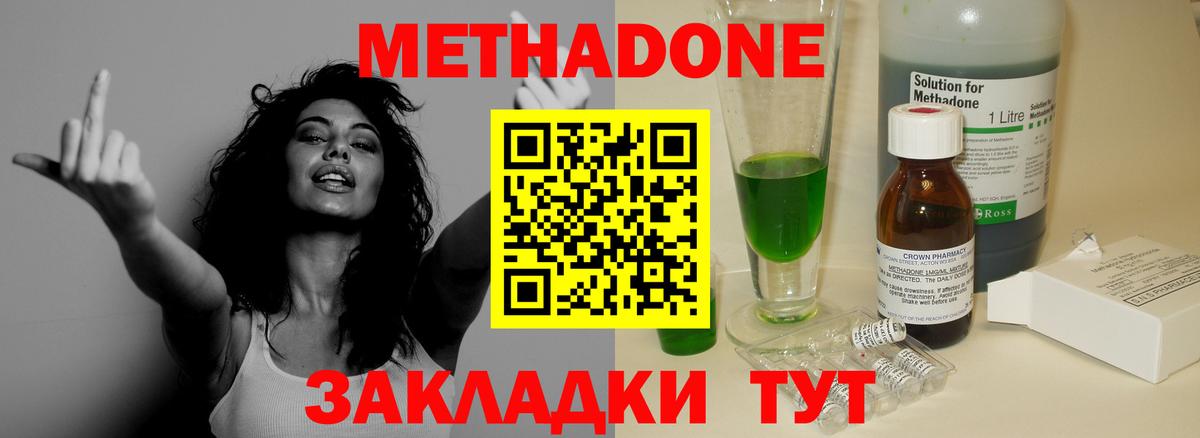 МЕТАДОН methadone  Метадон VHQ  Вход с VPN  OMG ССЫЛКА  Мурино 