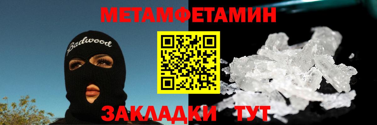 Первитин кристалл  Вход с VPN  Метамфетамин  Мурино 